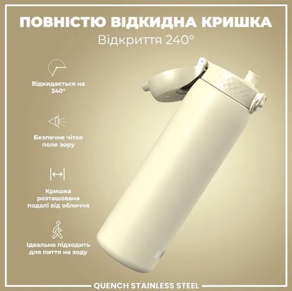 Пляшка для води металева ION8 1200 мл Stainless Steel Creamy White (I8SS1000CWHI) | Зображення 4