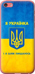 Чехол на iPhone 5c Я украинка "1167u-23-17620"