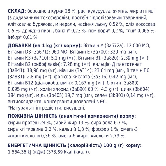 Сухий корм Club 4 Paws Premium Adult Medium Breeds для дорослих собак середніх порід, курка 2 кг | Зображення 3