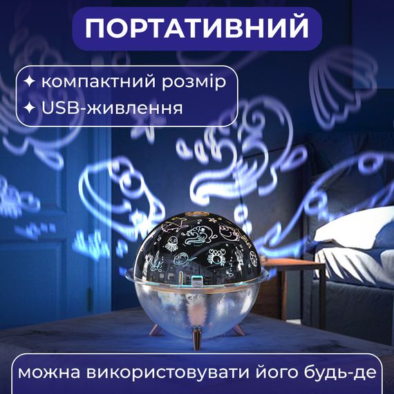 Зволожувач повітря-нічник із проекцією 260 мл, море | Зображення 5