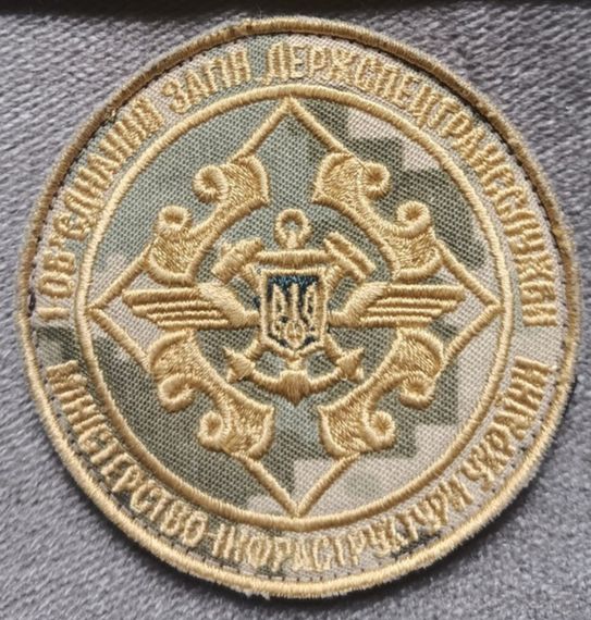 Шеврон Державна спеціальна служба транспорту | Зображення 1