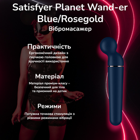 Вібромасажер Satisfyer Planet Wand-er Blue/Rosegold для точкової стимуляції та релаксу