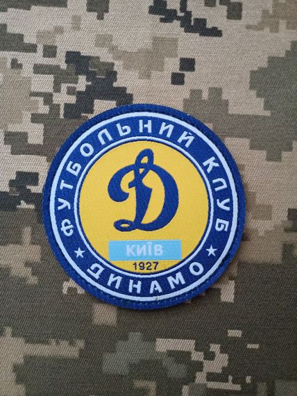 Шеврон Динамо Киев (на липучке) | Зображення 2