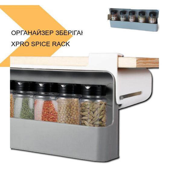 Органайзер для зберігання спецій XPRO SPICE RACK (44035-_152) | Зображення 1