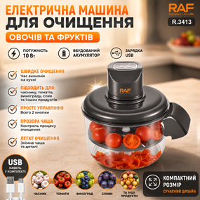 Овощечистка Peeling Machine R.3413 / Электрическая машина для очистки овощей и фруктов / Овощечистка электрическая