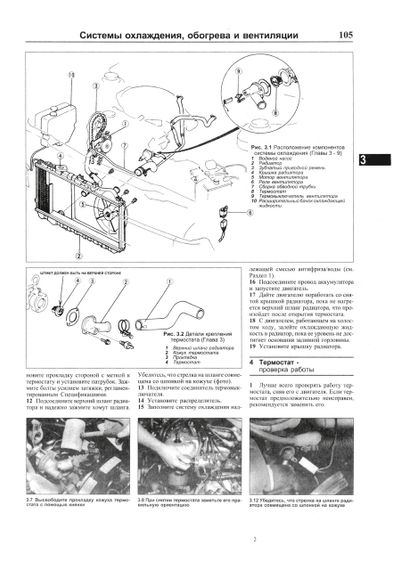 Mazda 626. Посібник з ремонту й експлуатації. Книга | Зображення 6