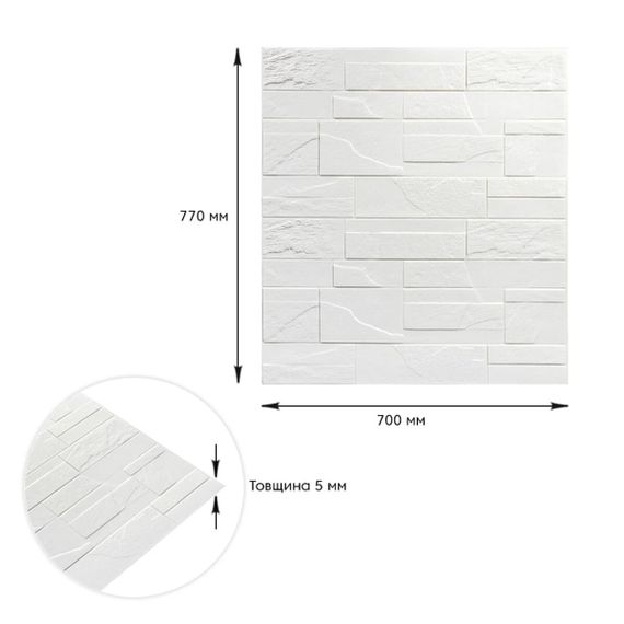 Самоклеюча декоративна 3D панель камінь Біла бита цегла700х770х5мм (180) SW-00000426 | Зображення 2