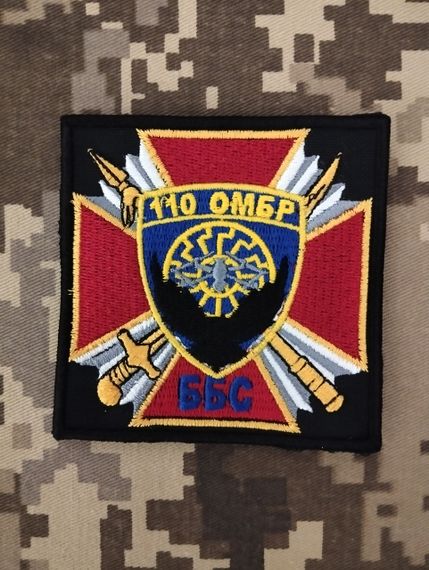 Шеврон 110 ОМБР ББС
