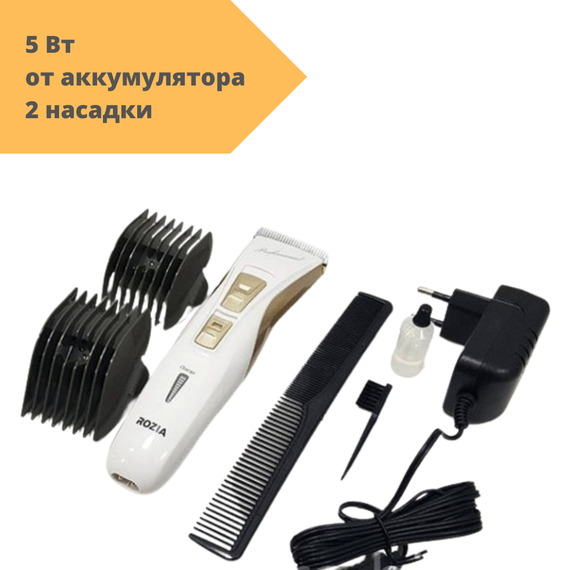 Беспроводная машинка для стрижки волос с системой самостоятельной заточки лезвий Rozia HQ2202 белый (HQ2202_328) | Зображення 1
