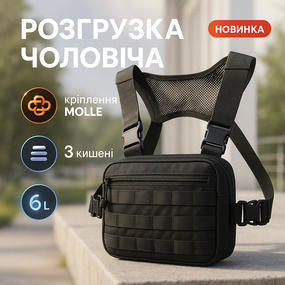 Сумка мужская тактика, Тактический мессенджер, Мужская сумка планшет с накладным карманом KA-31