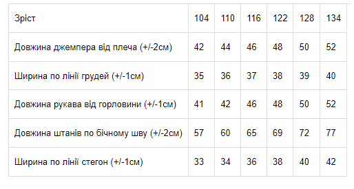 Костюм дитячий Носи своє 104 Блакитний (p-9193-95767) | Зображення 6