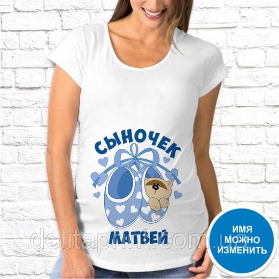 Футболка для вагітних "Синочок Матвій"