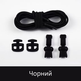 Эластичные резиновые шнурки с фиксатором для обуви/кросовок Черный SHP30