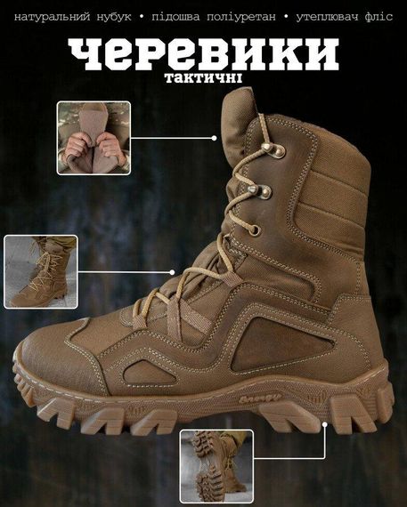 Тактичні protect черевики зима фліс ВТ4957 | Зображення 2