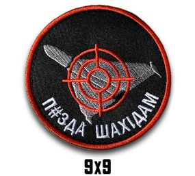 Шеврон "П#ЗДА ШАХЕДАМ"