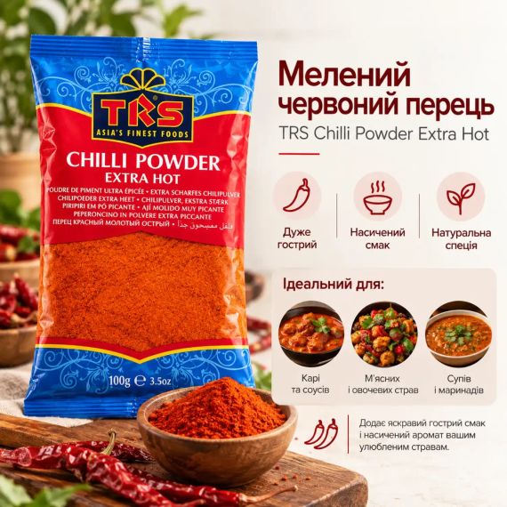 Порошок чилі TRS (екстра гострий) 100г 5017689001360 | Зображення 2