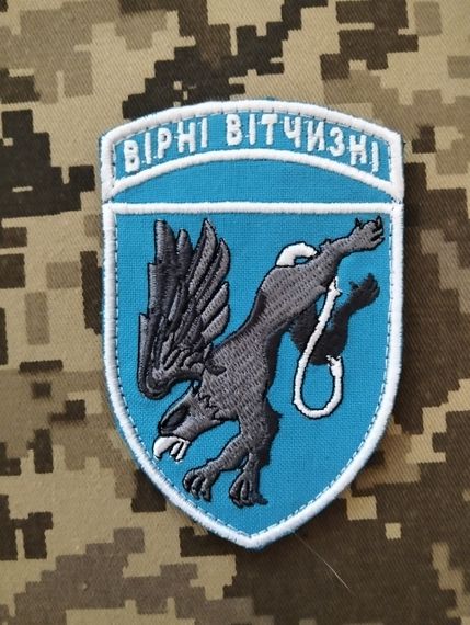 Шеврон 204 Севастопольская бригада тактической авиации "Верные отчизне"