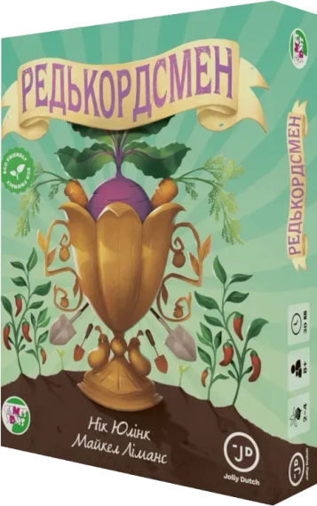 Настольная игра Редькордсмен (Unbeetable)