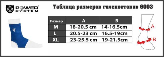 Бандажі на гомілкостоп Power System PS-6003 Ankle Support Black (2шт.) L | Зображення 2