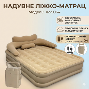 Двуспальный надувной матрас-кровать 205х152х75см с аккумуляторным насосом JR-5064