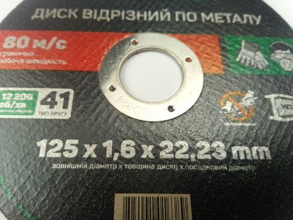 Круг відрізний 125х1,6х22,2 APRO (829005) | Зображення 2