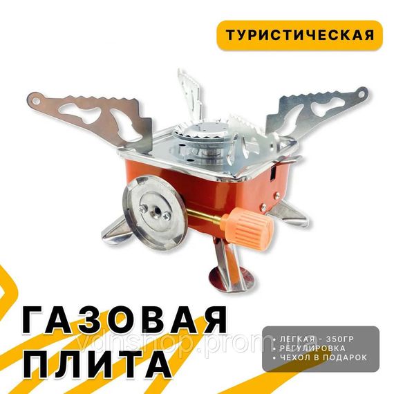 Економічна газова плита Портативна газова плита для солдатів, Газовий пальник кемпінговий GW-69 | Зображення 1