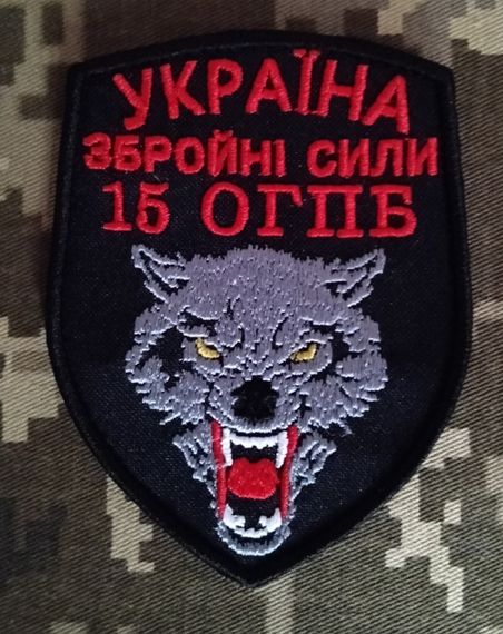 Шеврон 15 ОГПБ