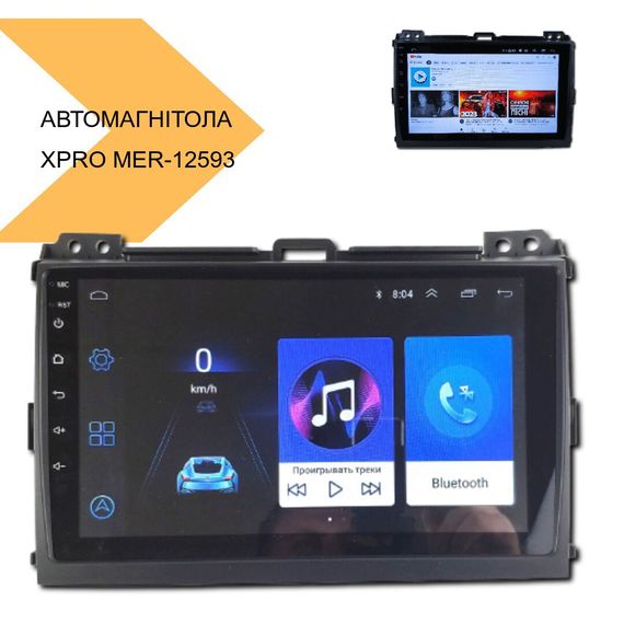 Автомагнітола з Android 10.0 XPRO для Toyota Prado 2002-2009 (MER-12593_8286) | Зображення 1