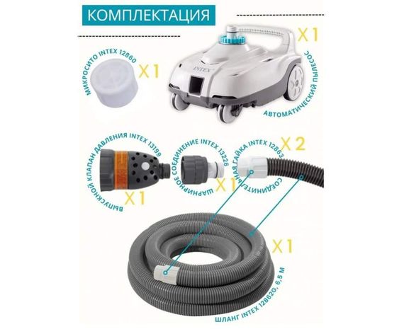 Робот-пилосос Intex для басейнів для очищення  дна, працює від 6 056 лгод, 28006 | Зображення 3