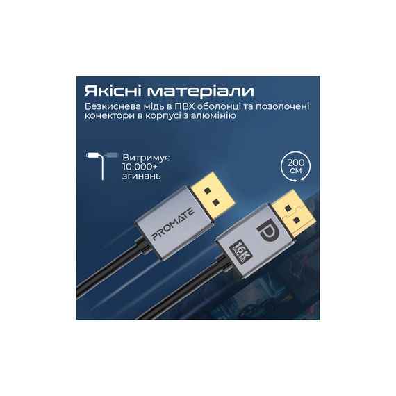 Кабель мультимедийный DisplayPort to DisplayPort v.2.0 dplink-16k.black Promate (dplink-16k.black) | Зображення 5