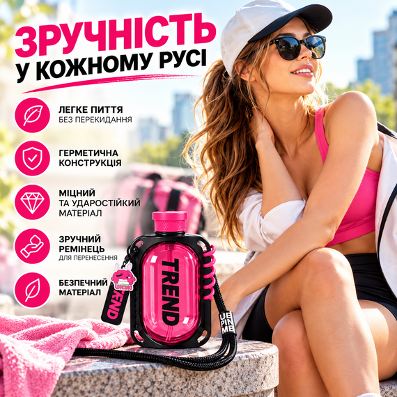 Пляшка для води TREND 780 мл червона, герметична спортивна пляшка з антиковзким покриттям та ремінцем для перенесення | Зображення 6