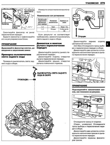 Toyota Corolla. Посібник з ремонту й експлуатації. Книга | Зображення 8