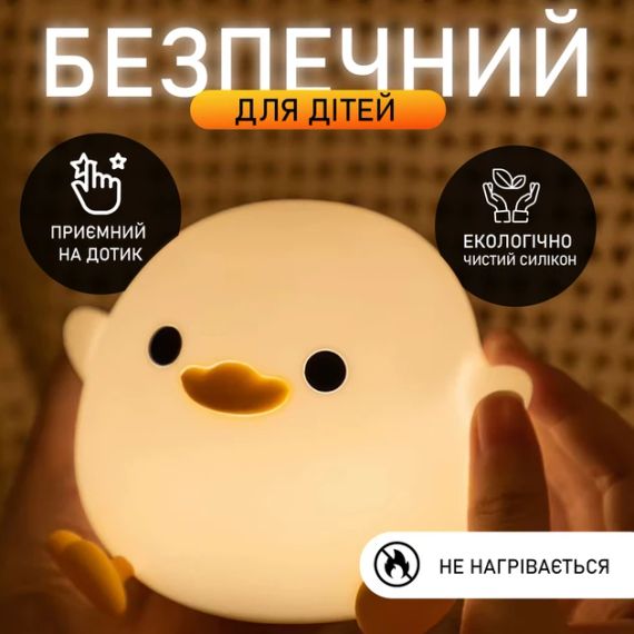Силіконовий нічний світильник "Каченя"