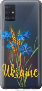 Чохол для Samsung Galaxy A51 2020 A515F з силікону FCh_003278