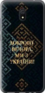 Чохол для Xiaomi Redmi 8A з пластику FCh_013393