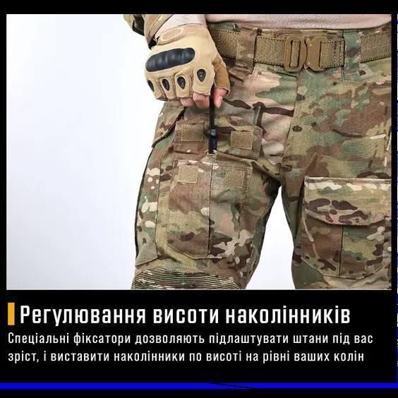 Штурмові Військові Штани G3 з Наколінниками Мультикам COMBAT | Зображення 5