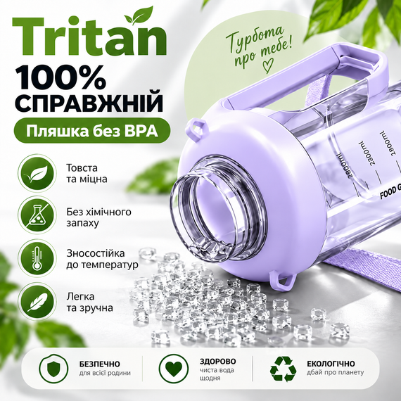Легка тританова пляшка 2200 мл зі зручною ручкою та широким горлом, фіолетова | Зображення 5