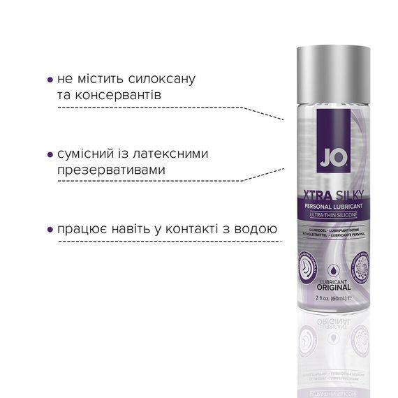 Лубрикант на силиконовой основе System JO Xtra Silky Silicone (60 мл) | Зображення 2