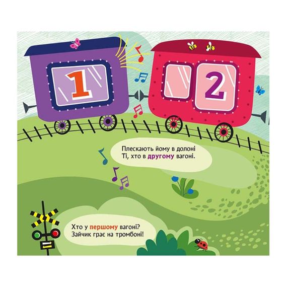 Книга с окошками "Едет поезд" 993007 книжка -раскладушка | Зображення 2