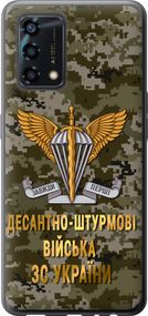 Чехол на Oppo A95 ДШВ ЗСУ "5303u-2345-17620"