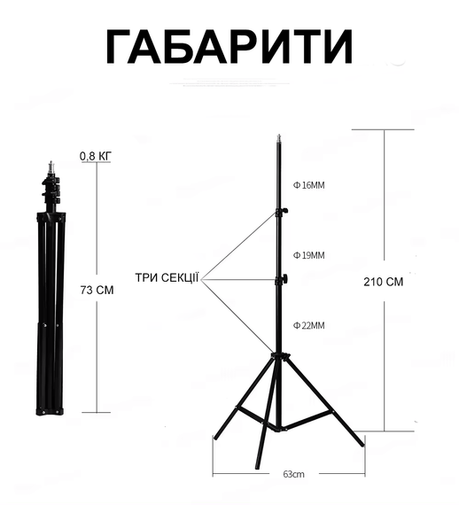Трипод / Студийный фото штатив для кольцевых светодиодных селфи ламп Andoer TR-210, 210 см | Зображення 5