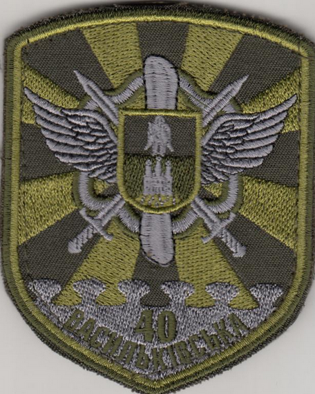 Шеврон 40 бригада тактической авиации (зелений)