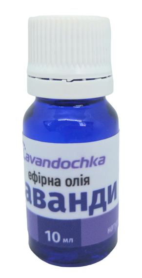Олія лаванди 10 мл ефірна натуральна концентрована без добавок