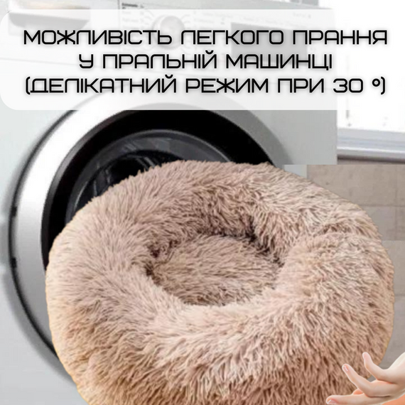 Лежанка Для Кошек и Собак 60 см Мягкий Пуфик Подушка Круглая Глубокая Для Домашних Животных Бежевая | Зображення 3