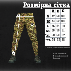 Тактические штаны мужские bandit KS мультикам XXXL