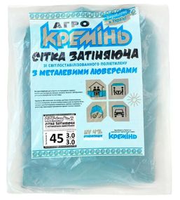 Сітка для затінення Агро Кремінь 45% 3х3 м, посилена, з люверсами (СЗППЛ45002)