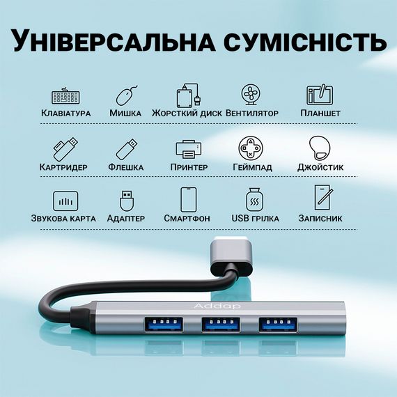USB-хаб, концентратор / розгалужувач для ноутбука Addap UH-05, на 4 порти USB 3.0 + USB 2.0, Gray | Зображення 4
