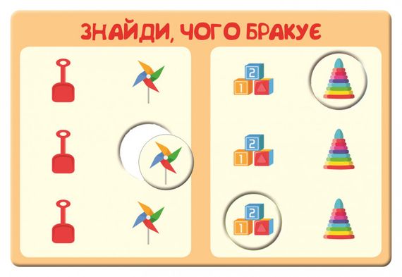 Дитяча гра-логіка "Давайте грати!" 917003 укр. мовою | Зображення 1