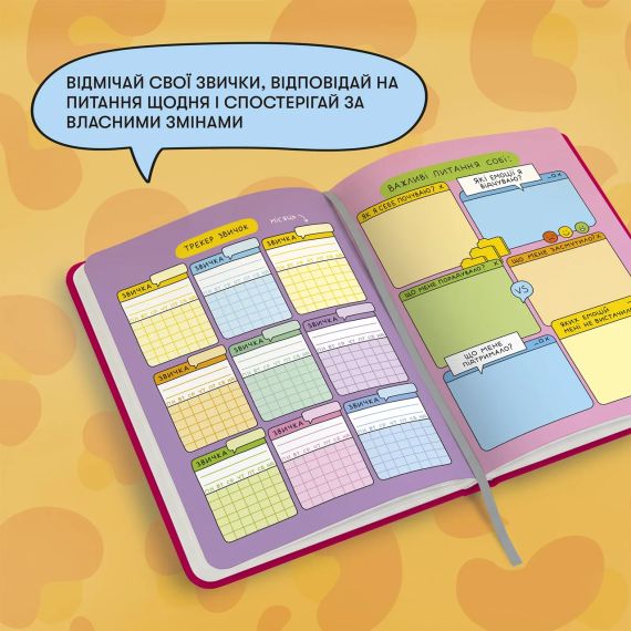 Планер-дневник Просто делай | Зображення 7