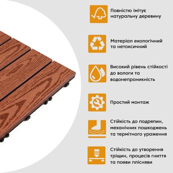 Композитна плитка WPC червоне дерево 30*30CM*2СM (D) SW-00001707 | Зображення 3